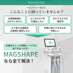 【中古】痩身機 | マグシェイプ