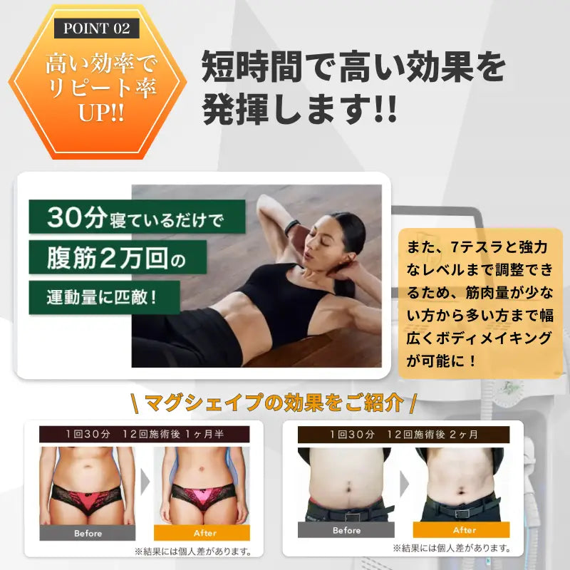 【中古】痩身機 | マグシェイプ