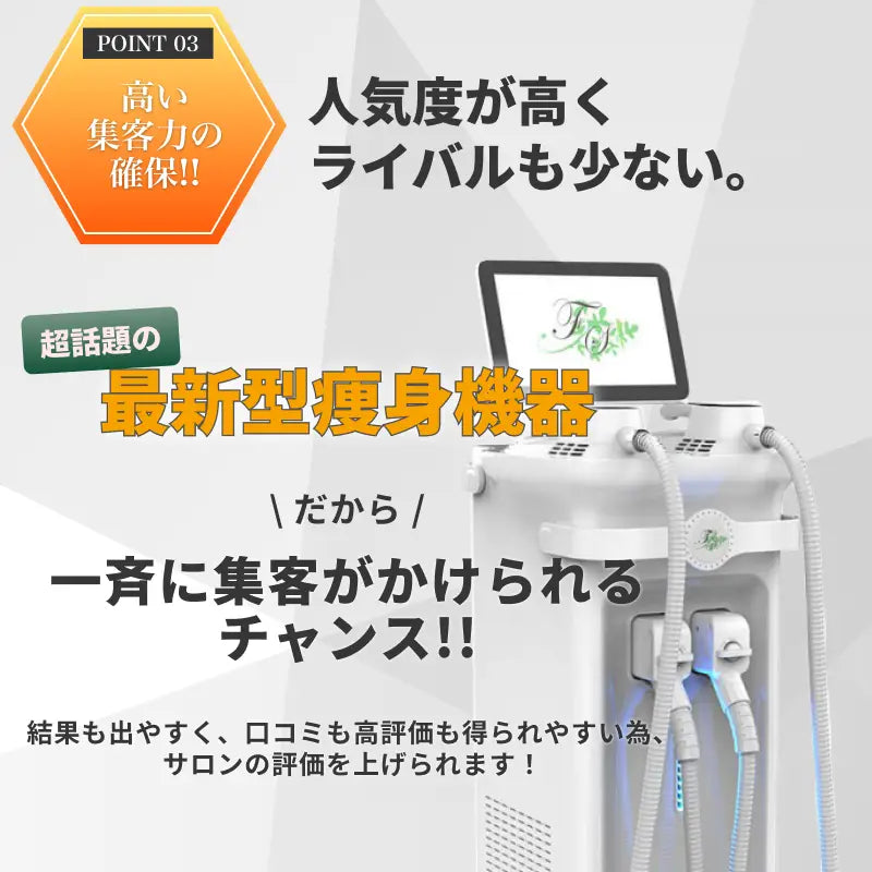 【中古】痩身機 | マグシェイプ