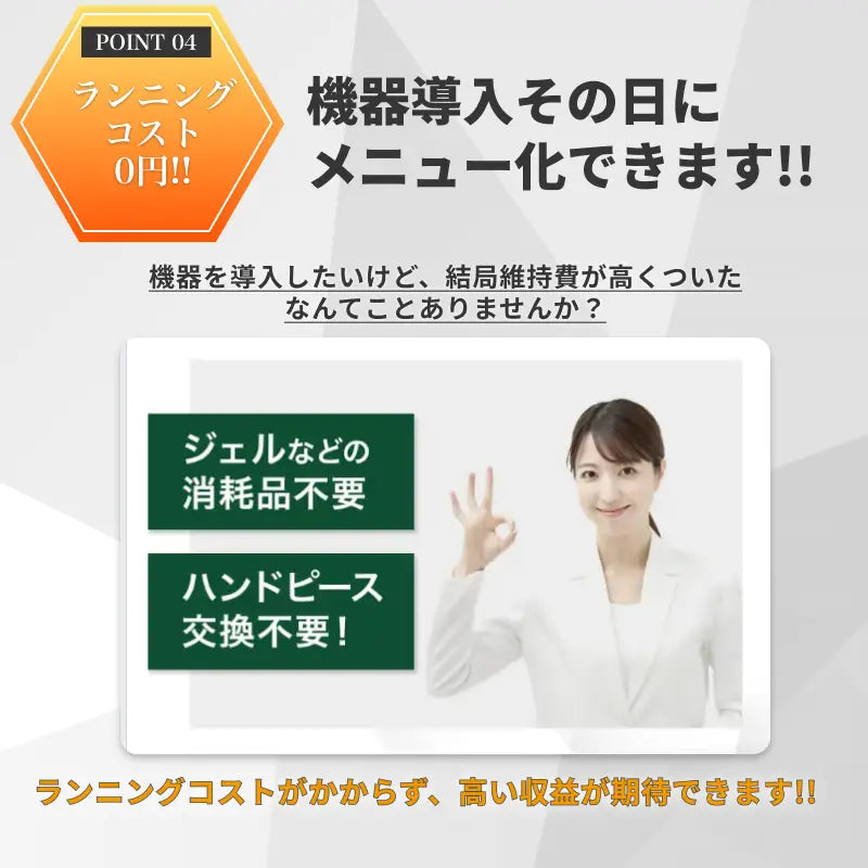 【中古】痩身機 | マグシェイプ