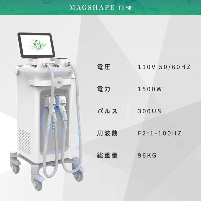 【中古】痩身機 | マグシェイプ