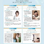 【中古】卓上型LED脱毛器 | Photo Body LED mini