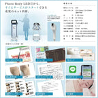 【中古】卓上型LED脱毛器 | Photo Body LED mini